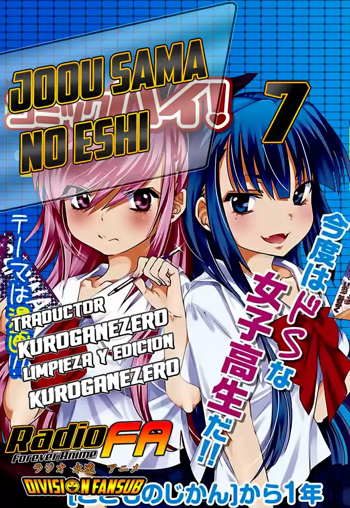Joou-sama no Eshi (2014) - Capítulo 7 - Página 1 - LectorTMOo