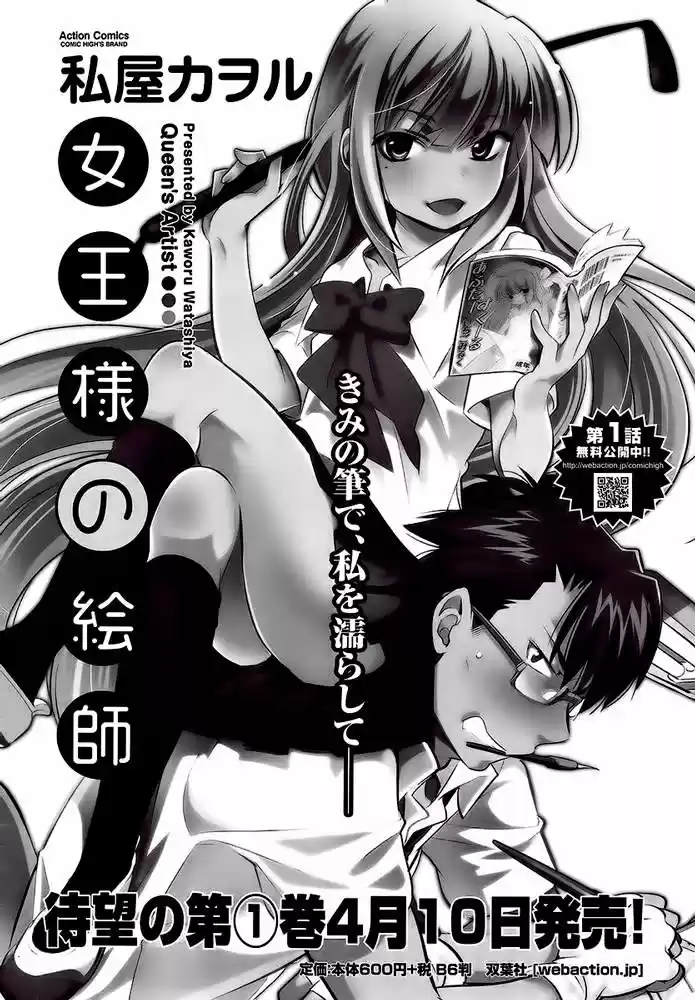 Joou-sama no Eshi (2014) - Capítulo 8 - Página 28 - LectorTMOo