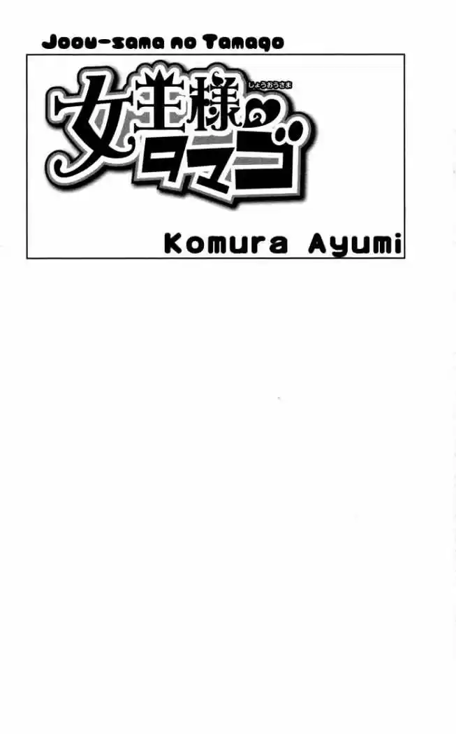 Joou-sama no Tamago (2008) - Capítulo 1 - Página 6 - LectorTMOo