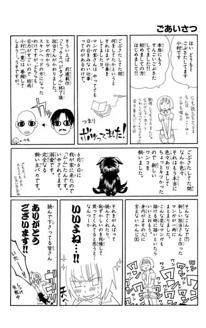 Joou-sama no Tamago (2008) - Capítulo 1 - Página 53 - LectorTMOo