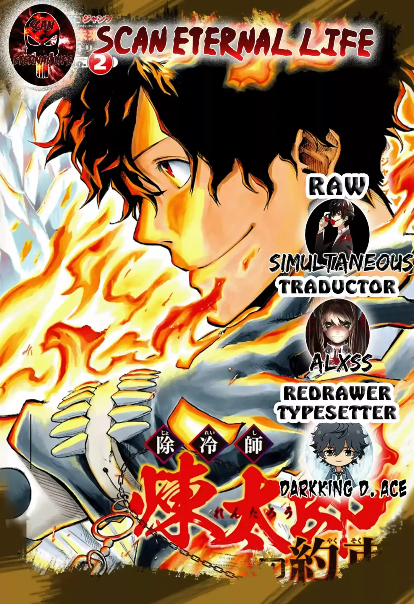 Joreishi Rentaro no Yakusoku (2017) - Capítulo 1 - Página 1 - LectorTMOo