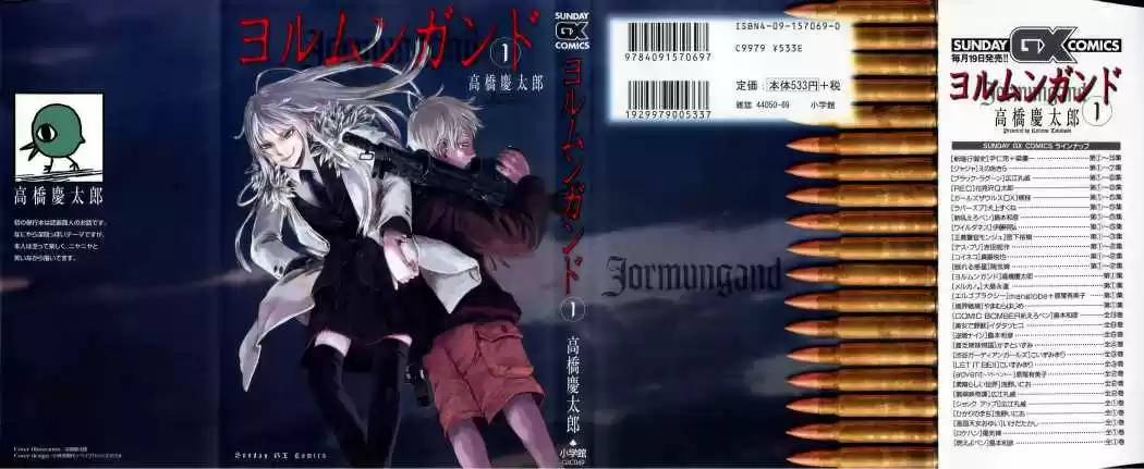 Jormungand (2006) - Capítulo 1 - Página 4 - LectorTMOo