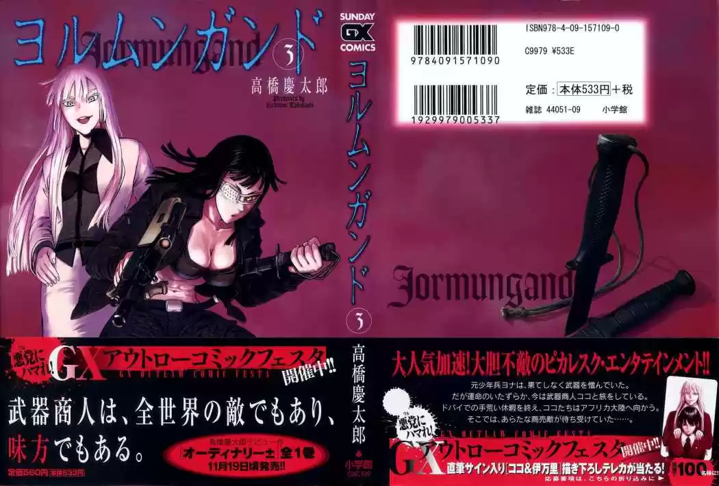 Jormungand (2006) - Capítulo 12 - Página 1 - LectorTMOo