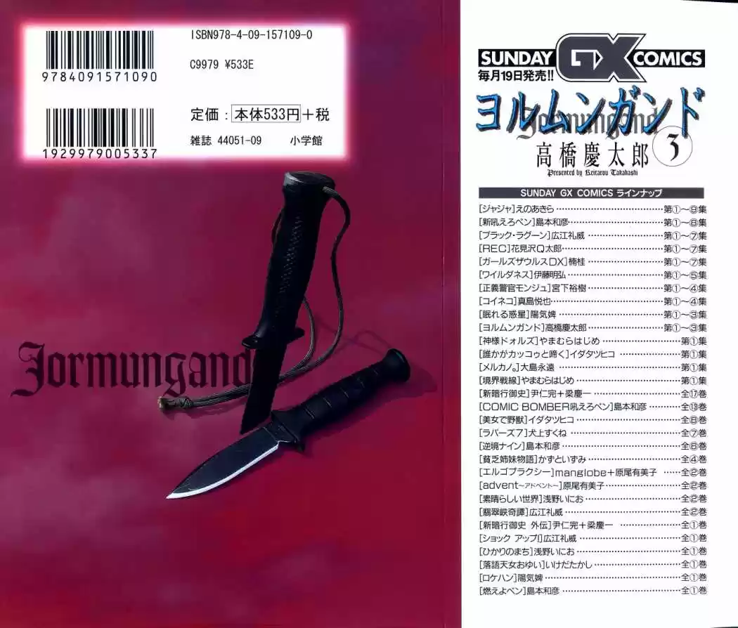 Jormungand (2006) - Capítulo 12 - Página 3 - LectorTMOo