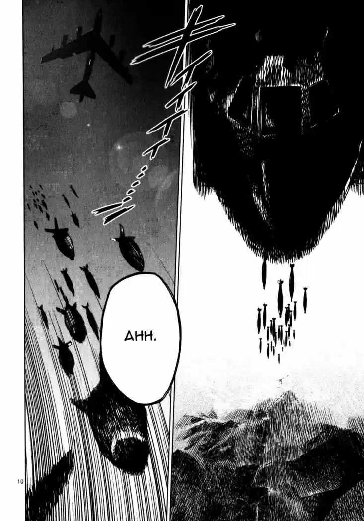 Jormungand (2006) - Capítulo 42 - Página 10 - LectorTMOo