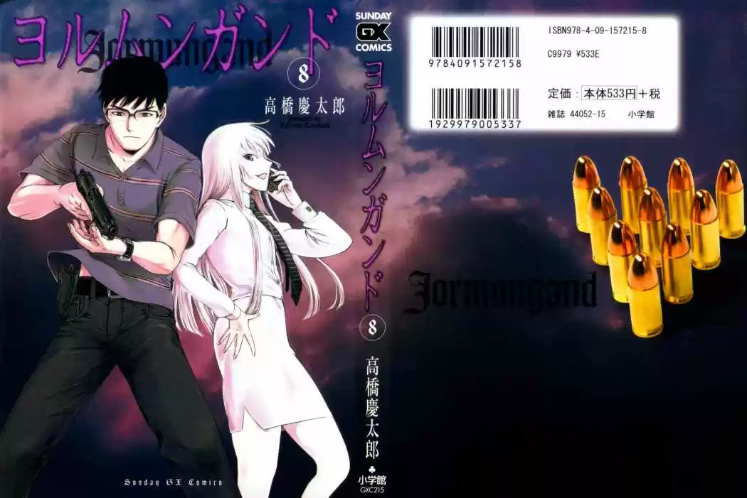 Jormungand (2006) - Capítulo 43 - Página 2 - LectorTMOo