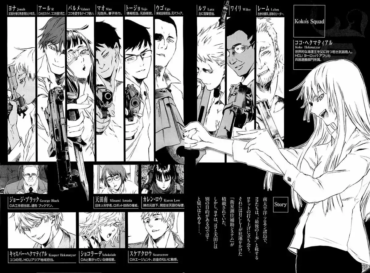 Jormungand (2006) - Capítulo 50 - Página 4 - LectorTMOo