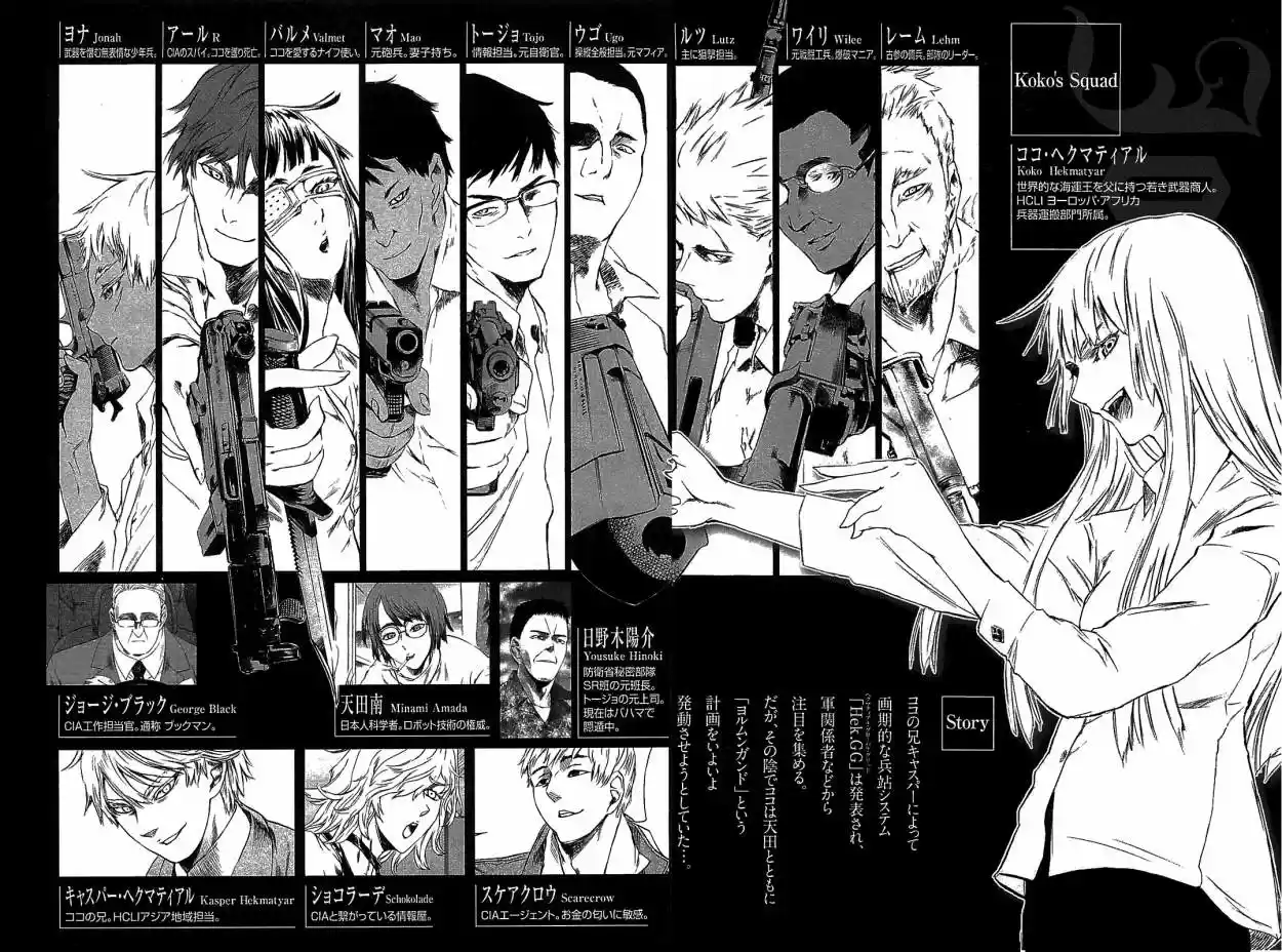 Jormungand (2006) - Capítulo 57 - Página 5 - LectorTMOo
