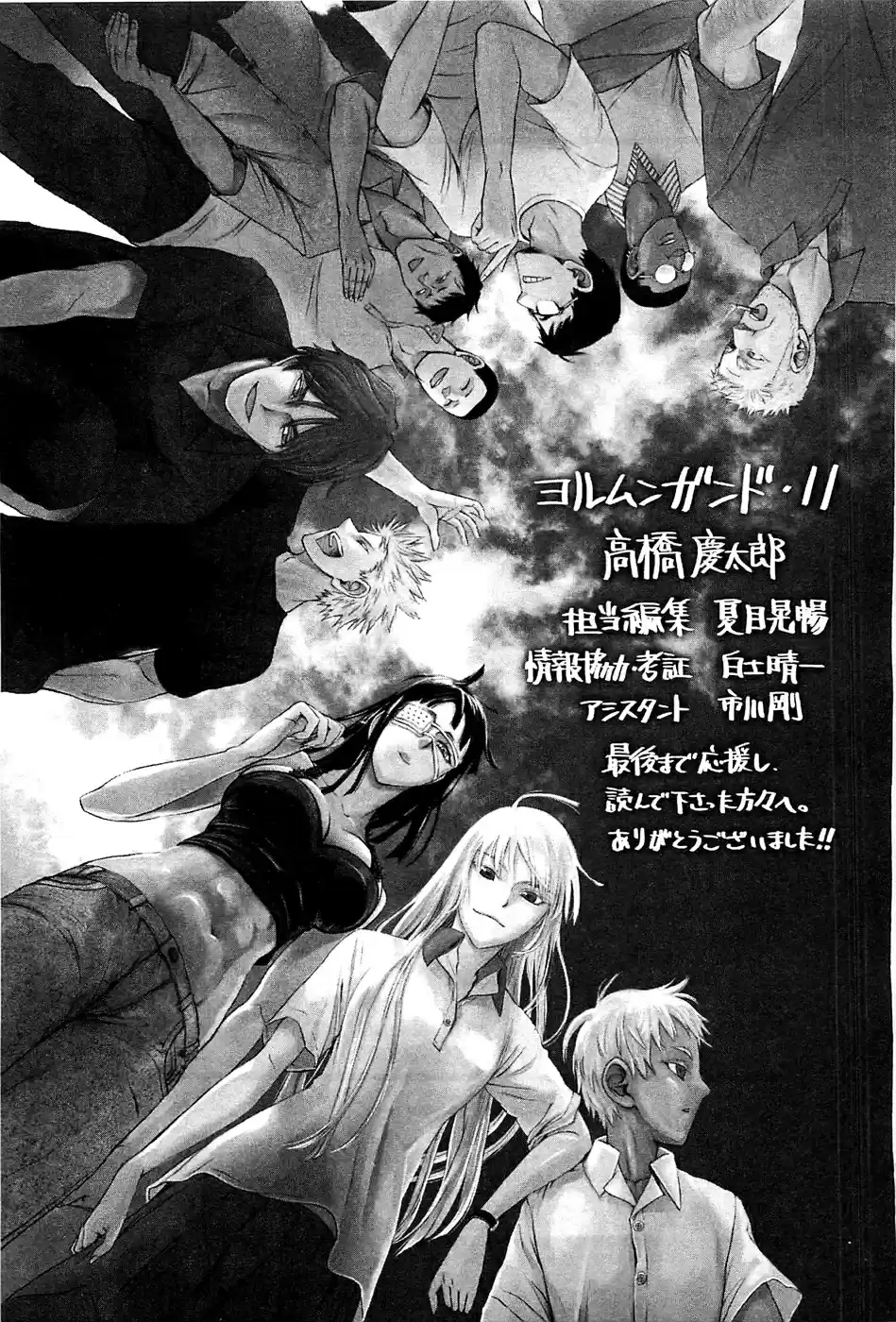 Jormungand (2006) - Capítulo 70 - Página 42 - LectorTMOo