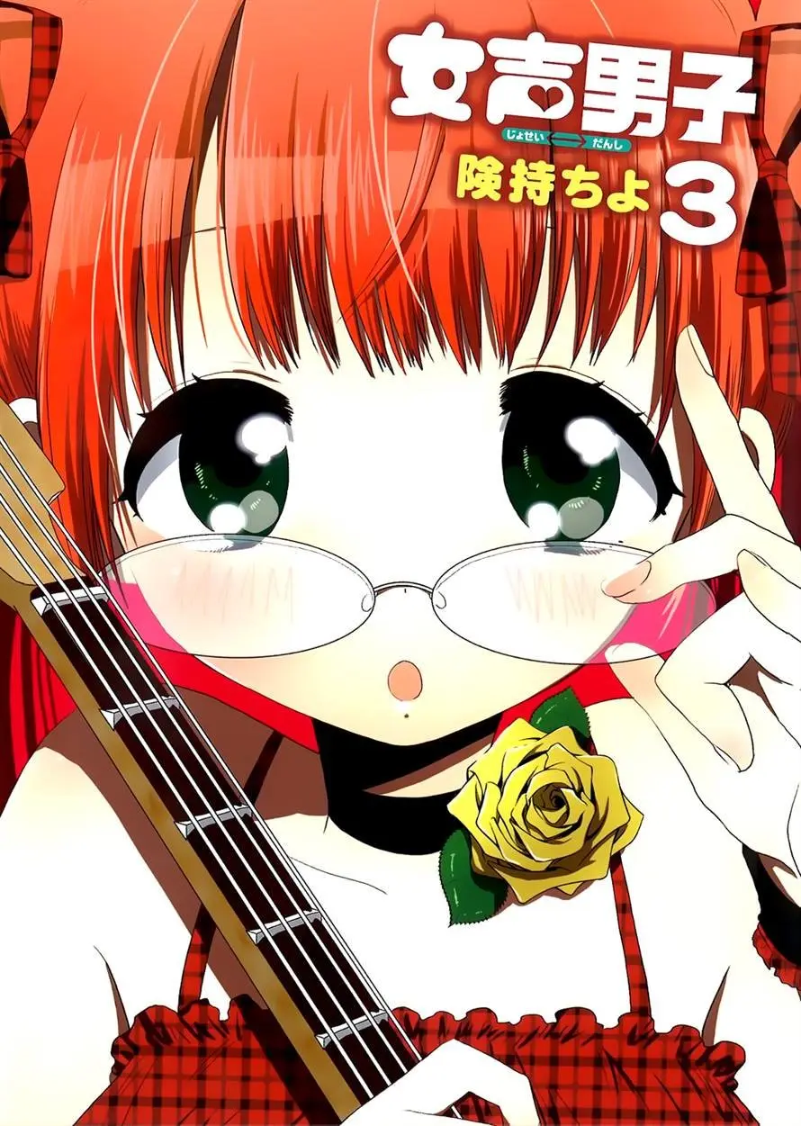 JOSEI DANSHI (2018) - Capítulo 13 - Página 31 - LectorTMOo
