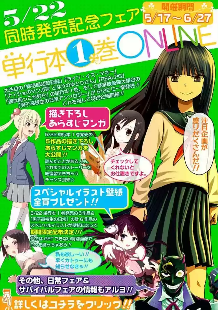 JOSEI DANSHI (2018) - Capítulo 5 - Página 29 - LectorTMOo
