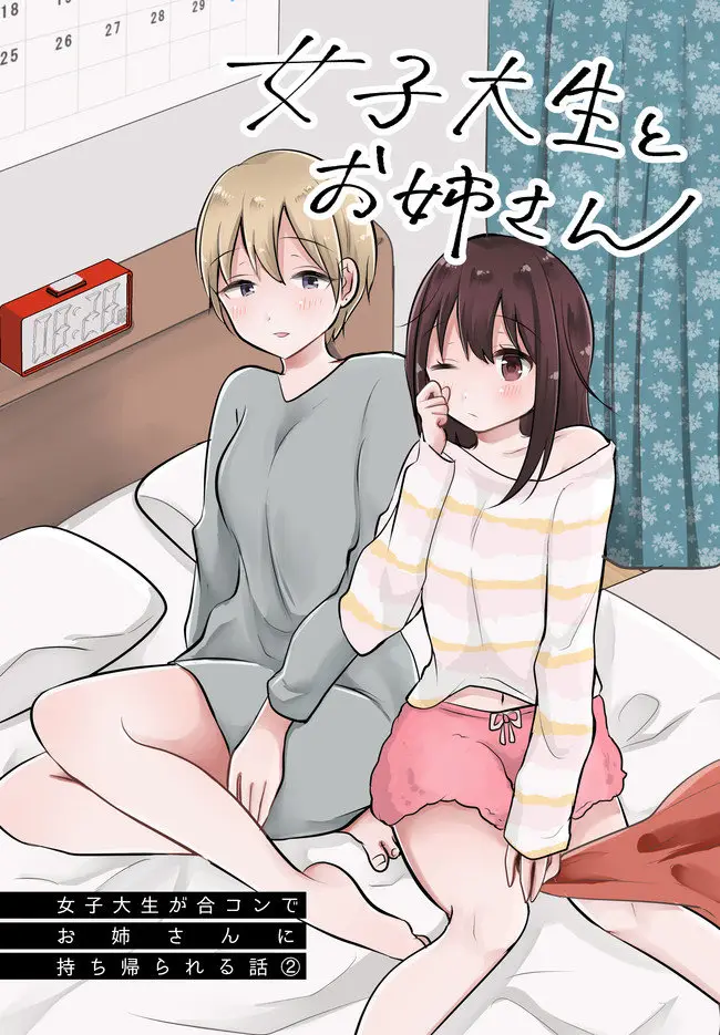 Joshi Daisei ga Gōkon de Onee-san ni Mochikaerareru Hanashi (2018) - Capítulo 10 - Página 6 - LectorTMOo
