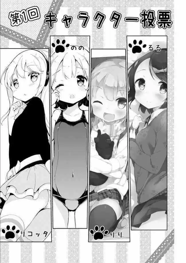Joshi Shougakusei Hajimemashita P! (2014) - Capítulo 19 - Página 17 - LectorTMOo