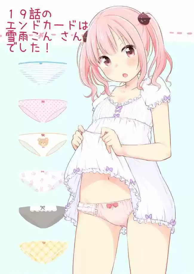 Joshi Shougakusei Hajimemashita P! (2014) - Capítulo 19 - Página 19 - LectorTMOo