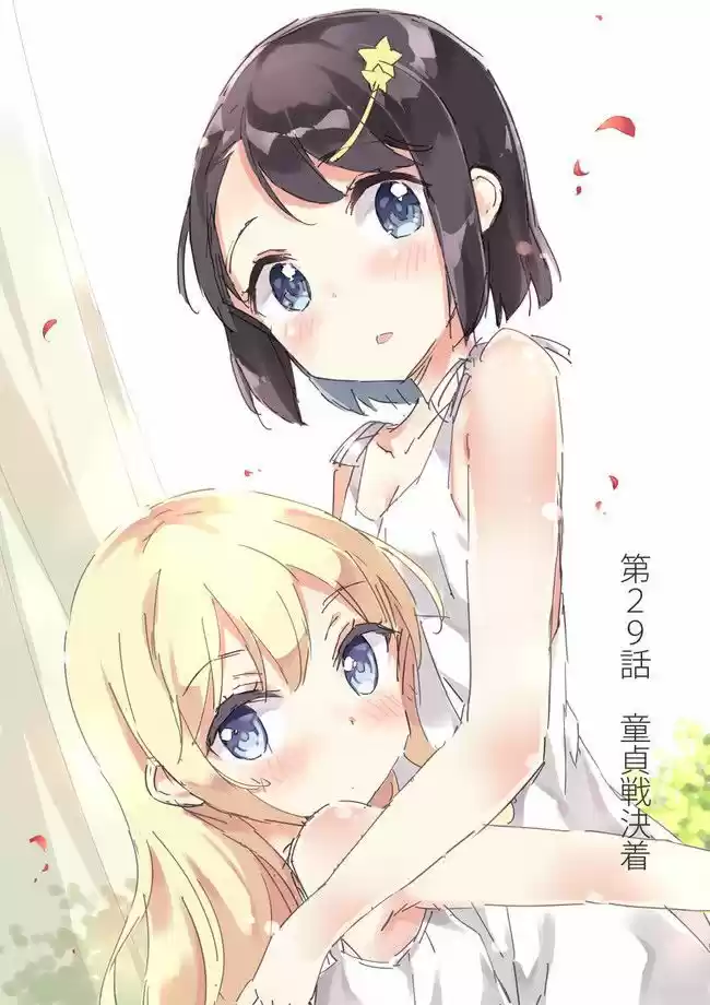 Joshi Shougakusei Hajimemashita P! (2014) - Capítulo 29 - Página 1 - LectorTMOo