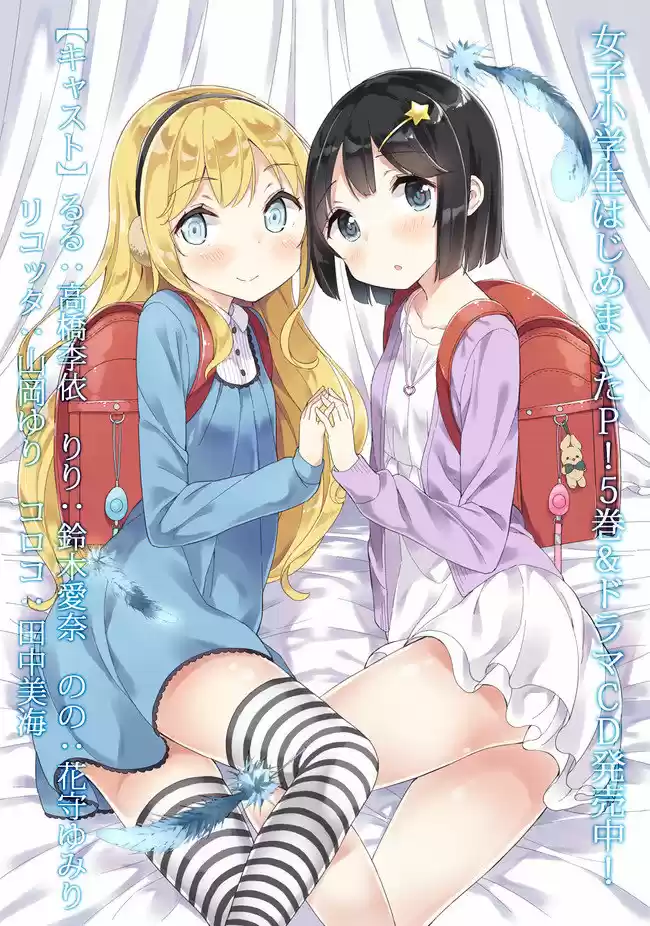 Joshi Shougakusei Hajimemashita P! (2014) - Capítulo 34 - Página 2 - LectorTMOo