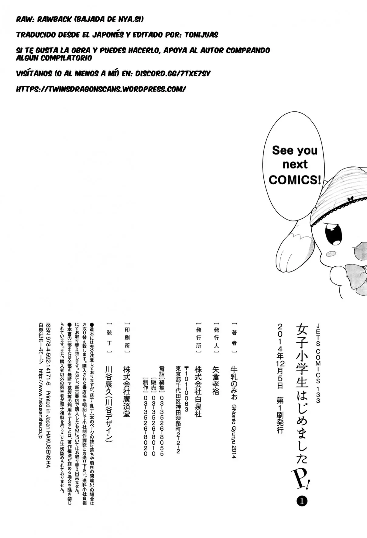 Joshi Shougakusei Hajimemashita P! (2014) - Capítulo 6.5 - Página 18 - LectorTMOo