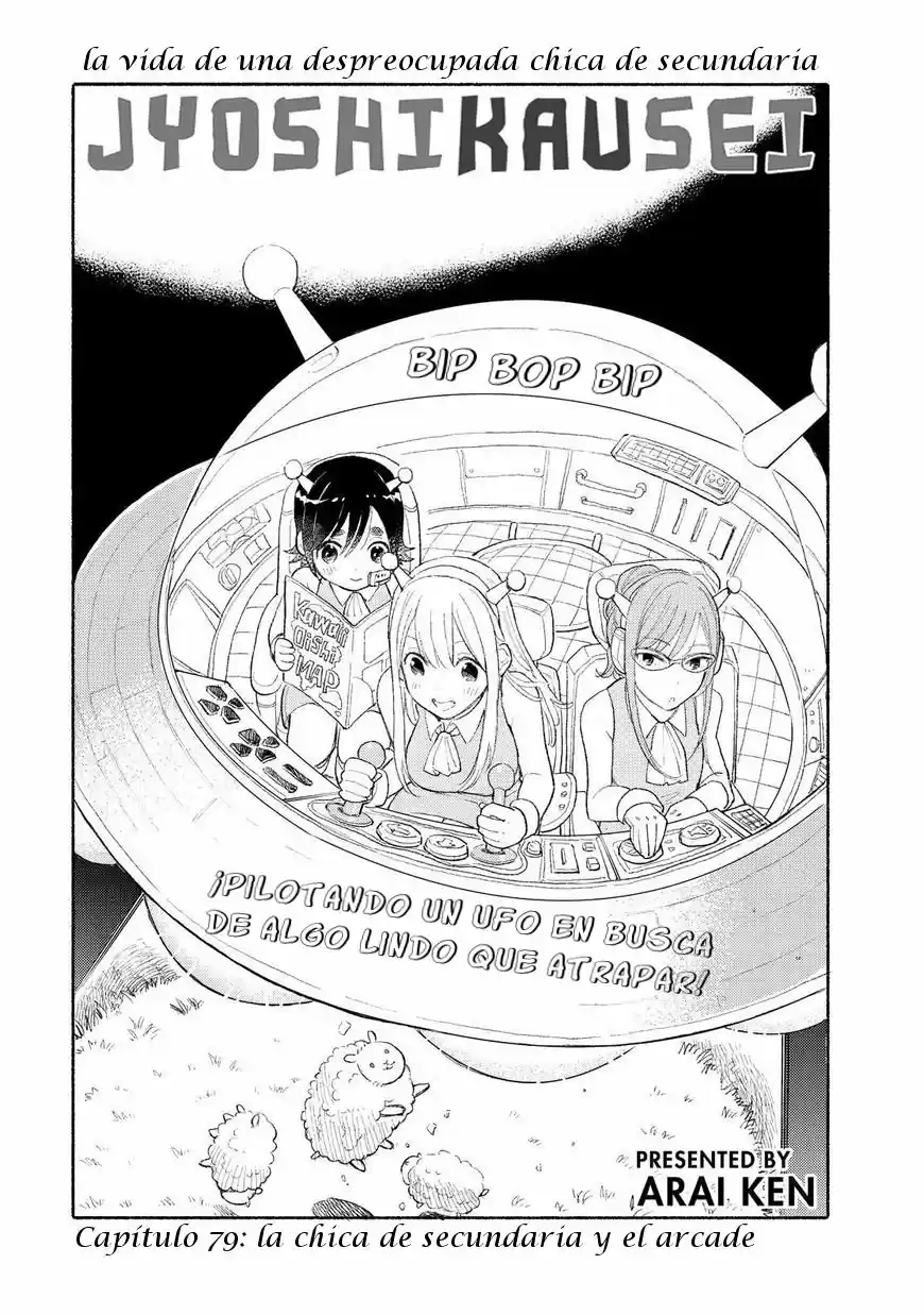 Joshikausei (2013) - Capítulo 79 - Página 1 - LectorTMOo