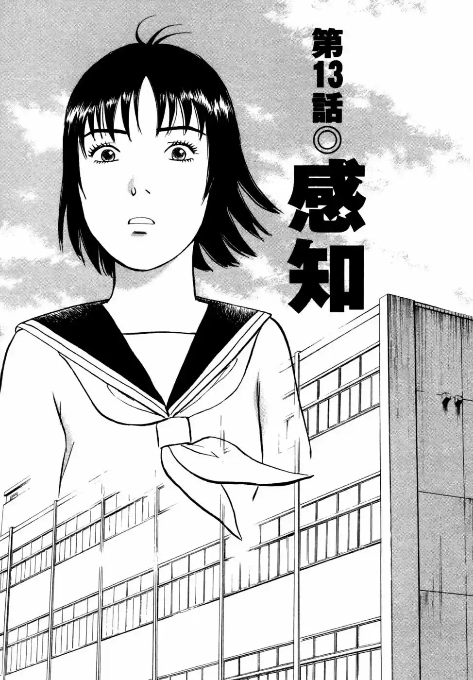 Joshikousei Kankin Satsujin (2004) - Capítulo 13 - Página 1 - LectorTMOo