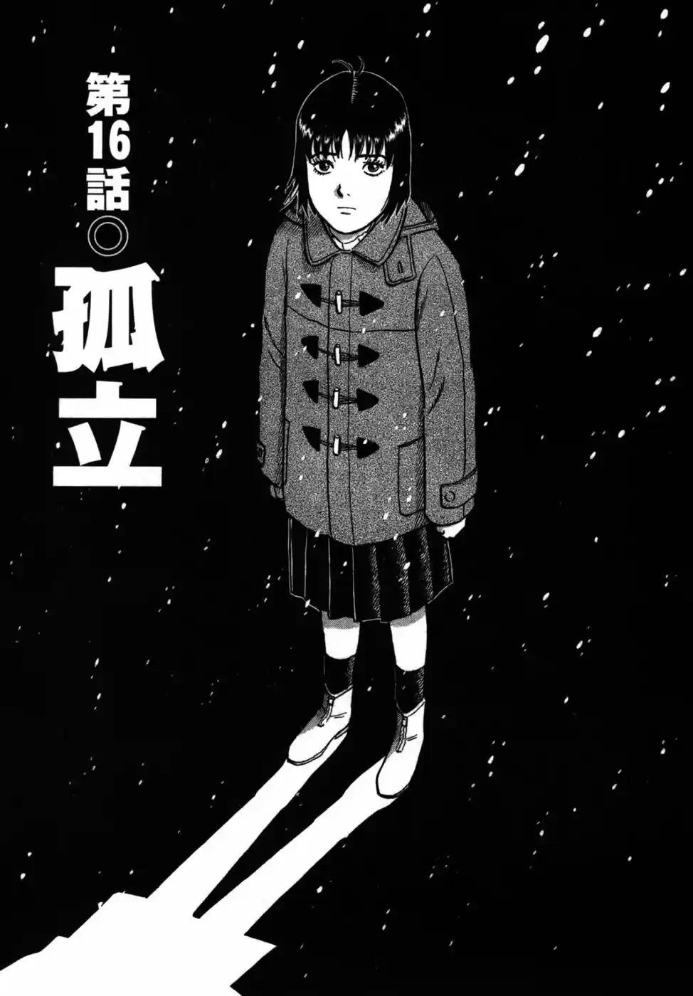 Joshikousei Kankin Satsujin (2004) - Capítulo 16 - Página 1 - LectorTMOo