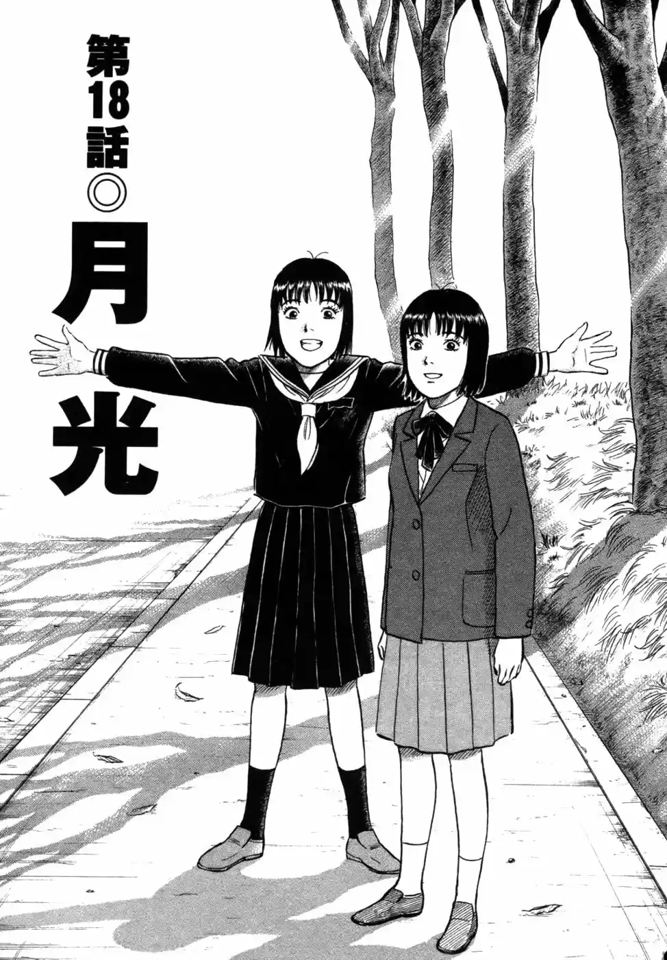 Joshikousei Kankin Satsujin (2004) - Capítulo 18 - Página 6 - LectorTMOo