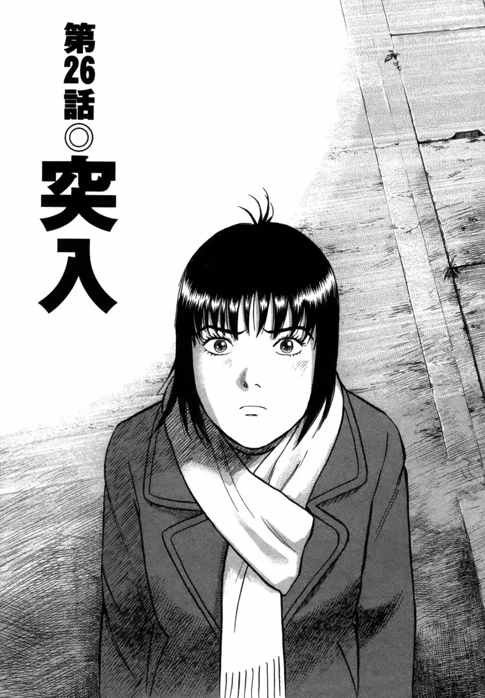 Joshikousei Kankin Satsujin (2004) - Capítulo 26 - Página 6 - LectorTMOo