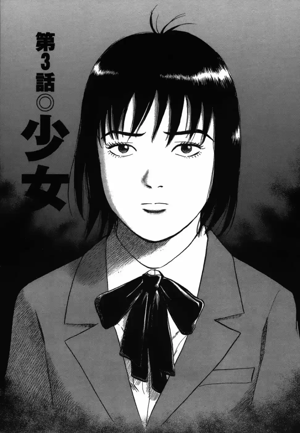 Joshikousei Kankin Satsujin (2004) - Capítulo 3 - Página 1 - LectorTMOo