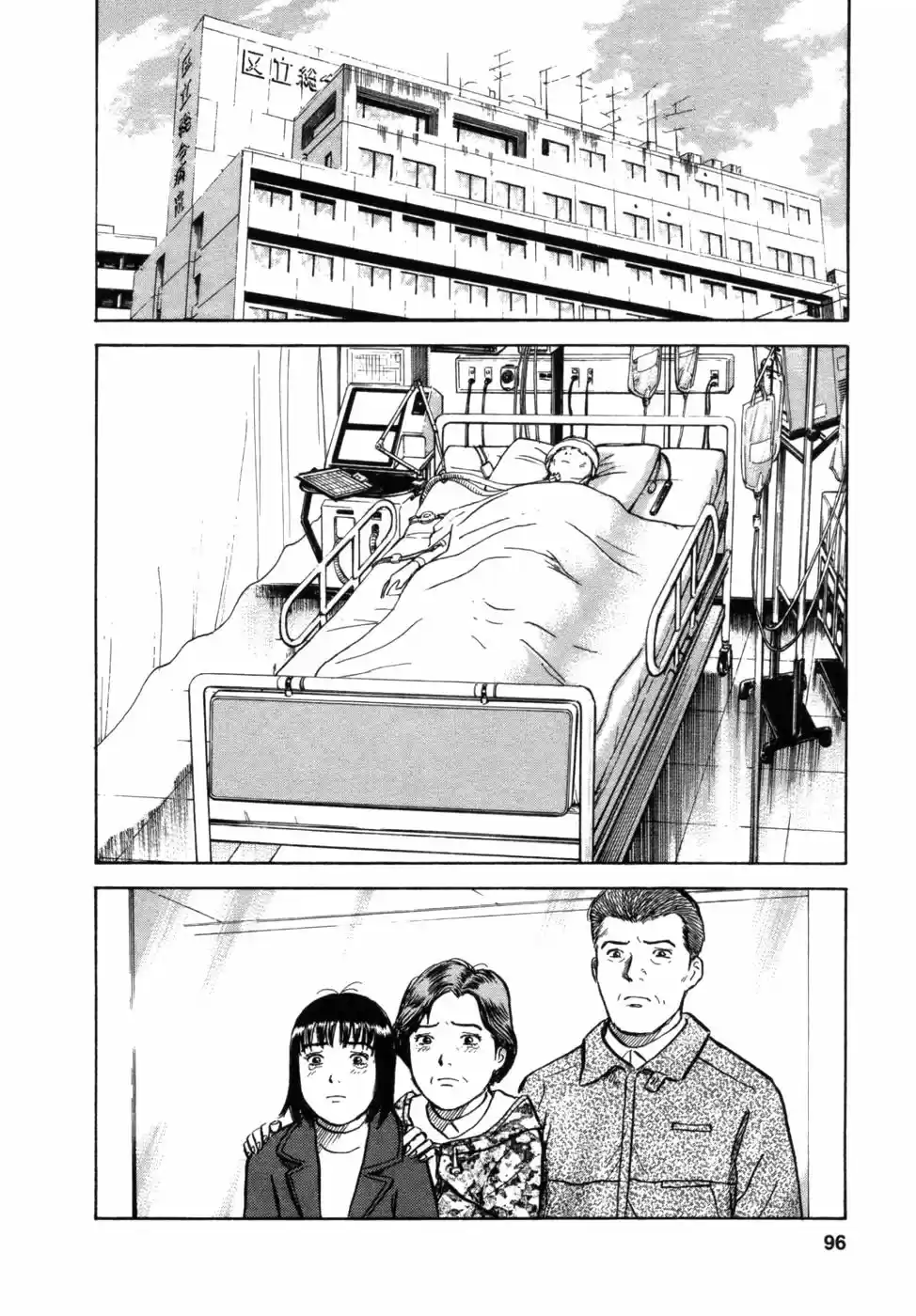 Joshikousei Kankin Satsujin (2004) - Capítulo 30 - Página 10 - LectorTMOo