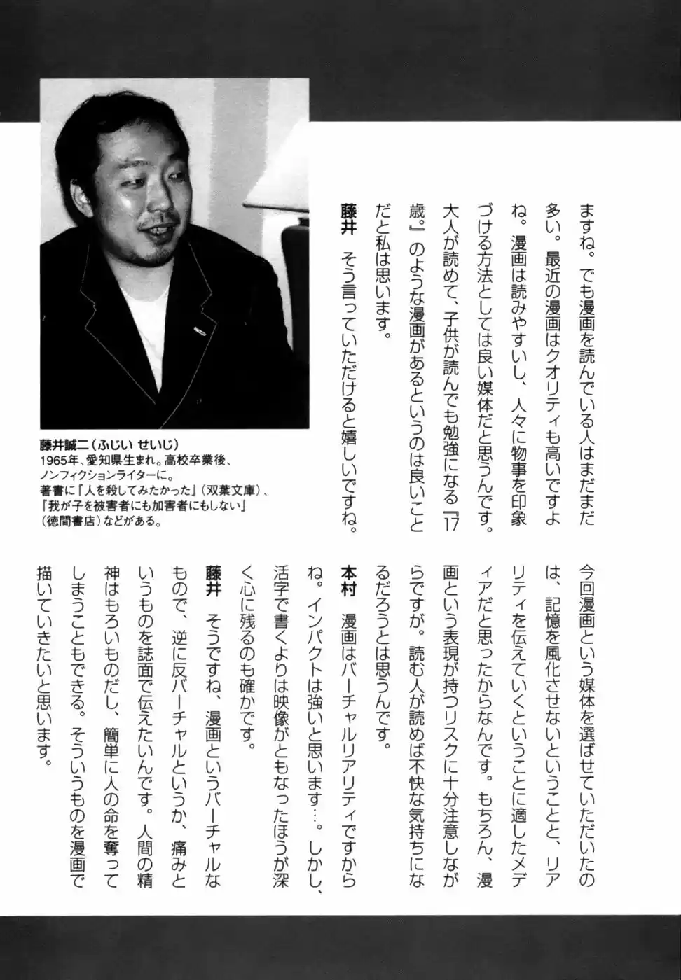 Joshikousei Kankin Satsujin (2004) - Capítulo 8 - Página 25 - LectorTMOo