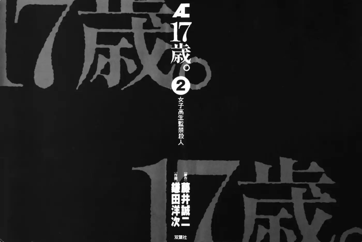 Joshikousei Kankin Satsujin (2004) - Capítulo 9 - Página 2 - LectorTMOo