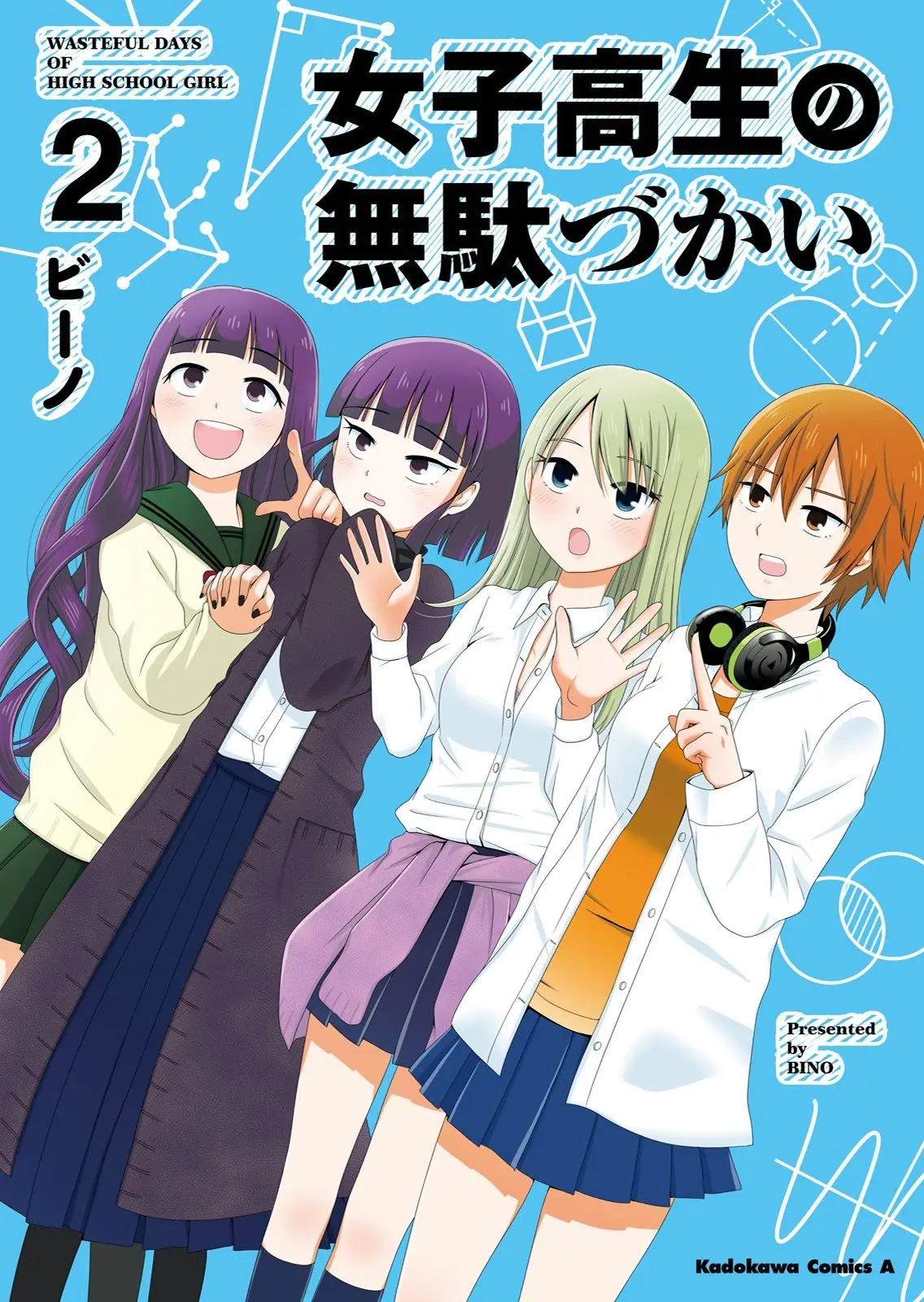 Joshikousei no Muda Zukai (2014) - Capítulo 17 - Página 1 - LectorTMOo