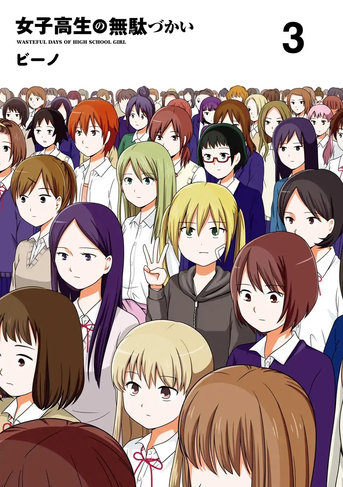 Joshikousei no Muda Zukai (2014) - Capítulo 32 - Página 2 - LectorTMOo