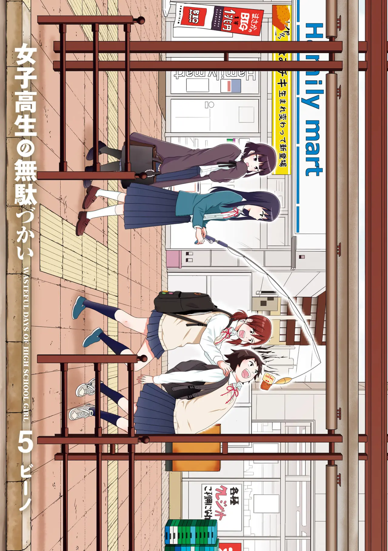 Joshikousei no Muda Zukai (2014) - Capítulo 57 - Página 2 - LectorTMOo