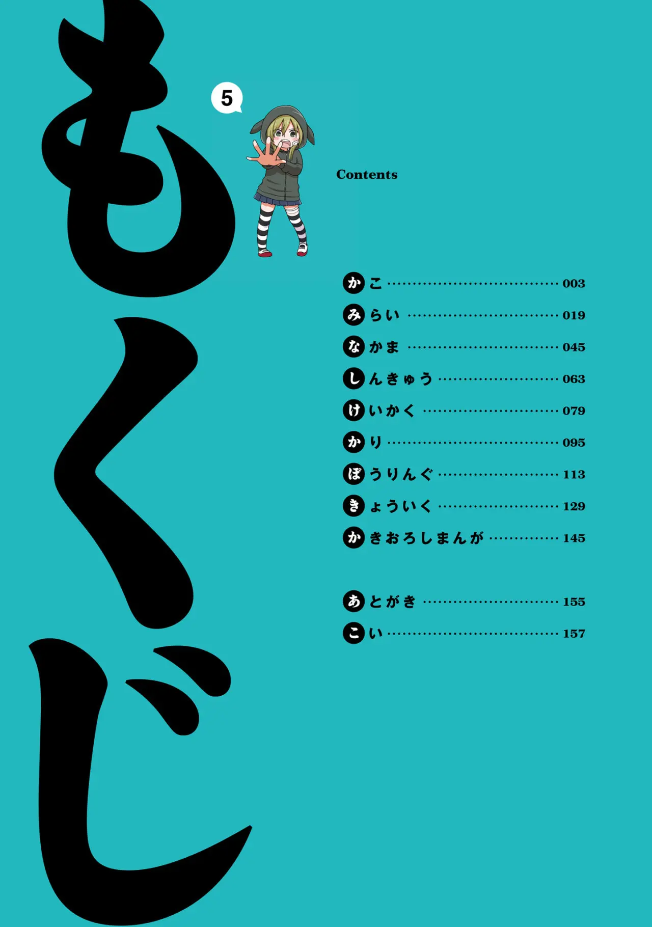 Joshikousei no Muda Zukai (2014) - Capítulo 57 - Página 3 - LectorTMOo