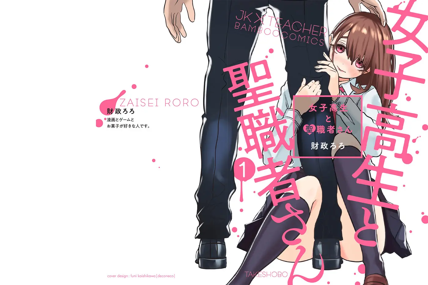 Joshikousei to Seishokusha-san - Capítulo 1 - Página 3 - LectorTMOo