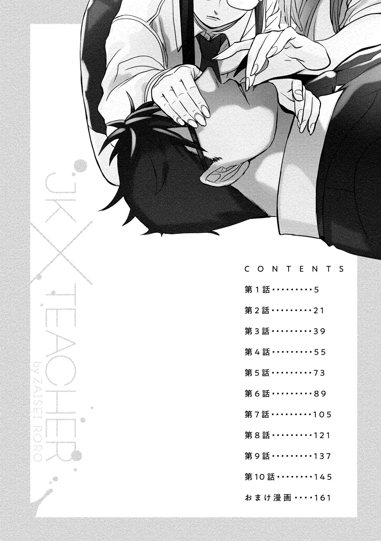 Joshikousei to Seishokusha-san - Capítulo 1 - Página 6 - LectorTMOo
