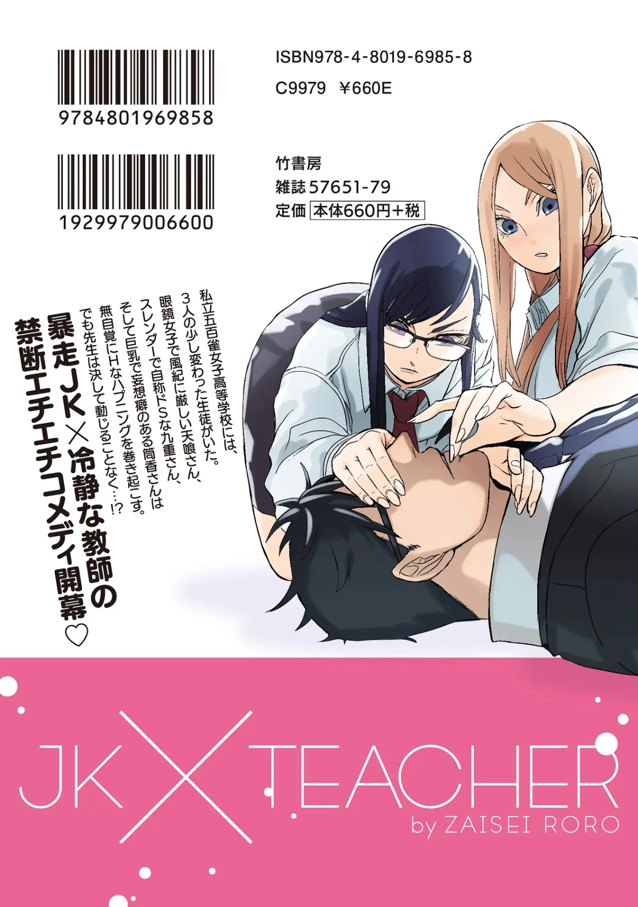 Joshikousei to Seishokusha-san - Capítulo 10 - Página 22 - LectorTMOo