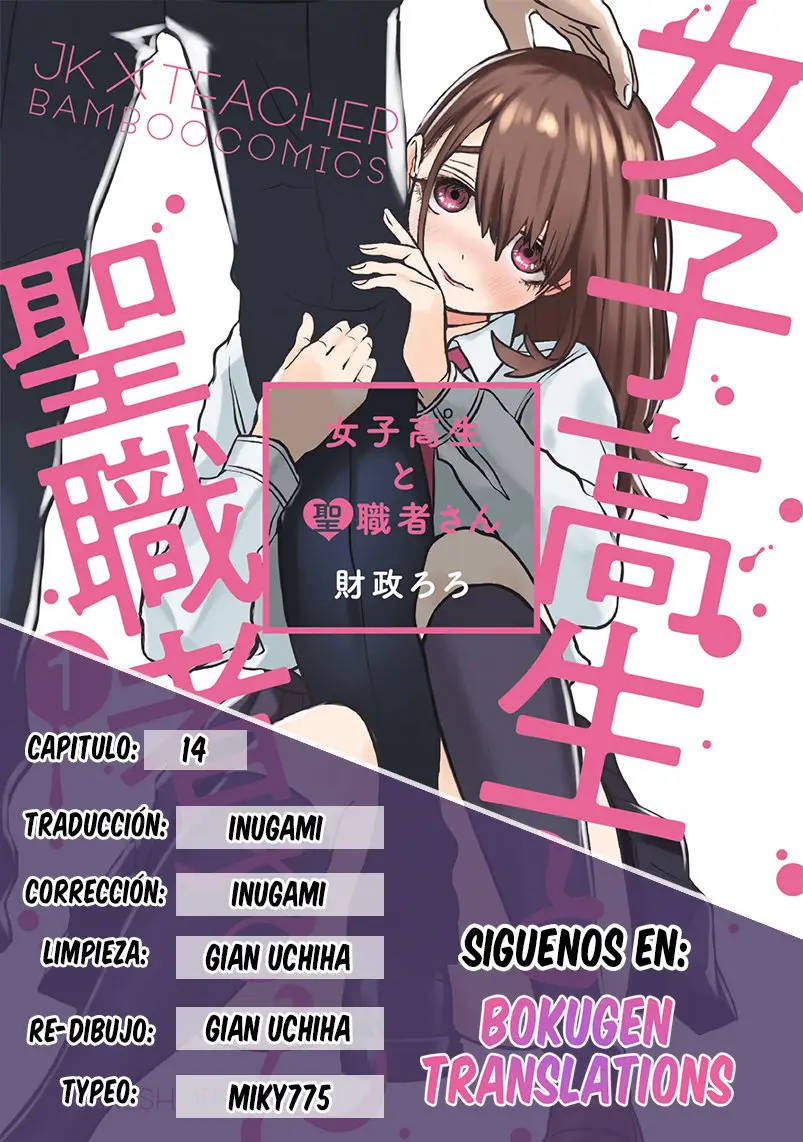 Joshikousei to Seishokusha-san - Capítulo 14 - Página 1 - LectorTMOo