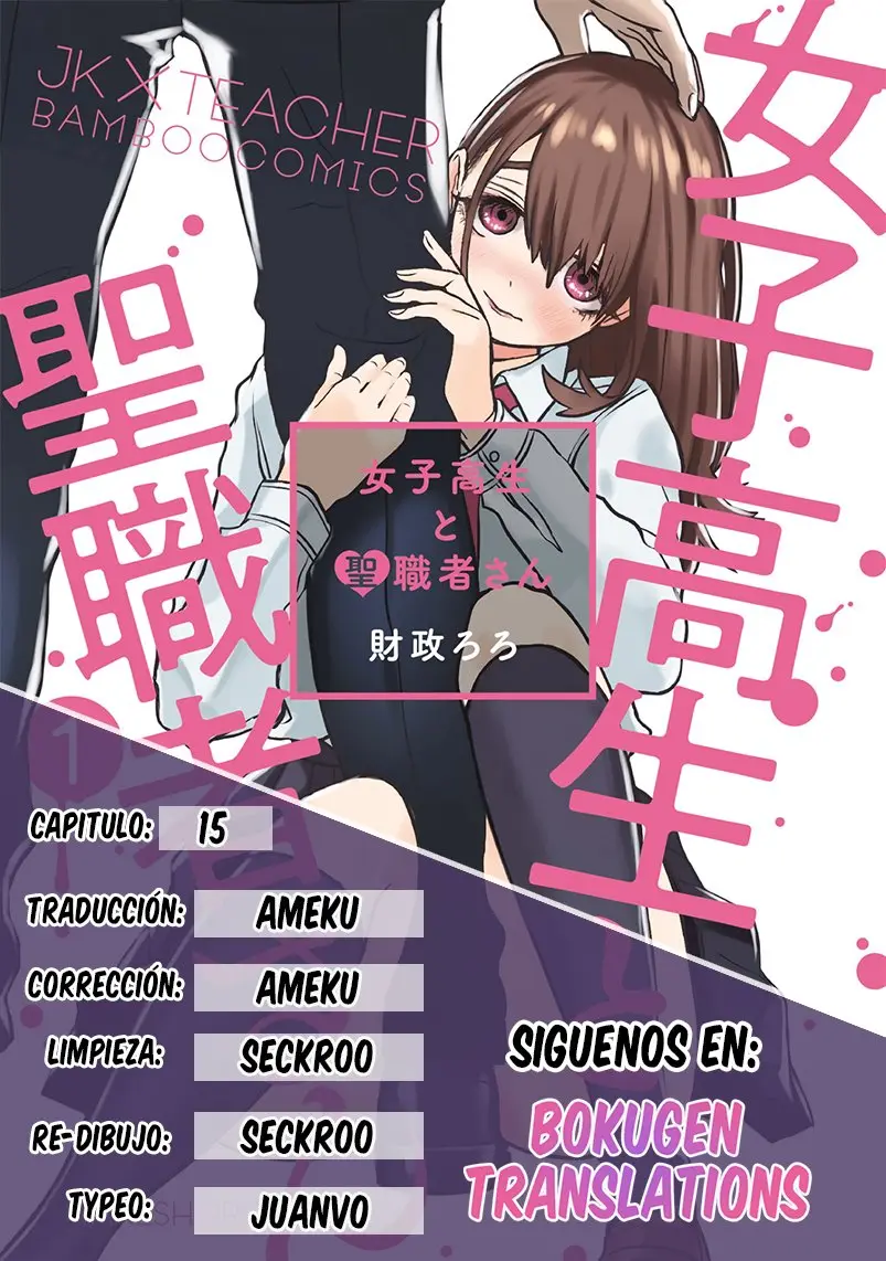 Joshikousei to Seishokusha-san - Capítulo 15 - Página 1 - LectorTMOo