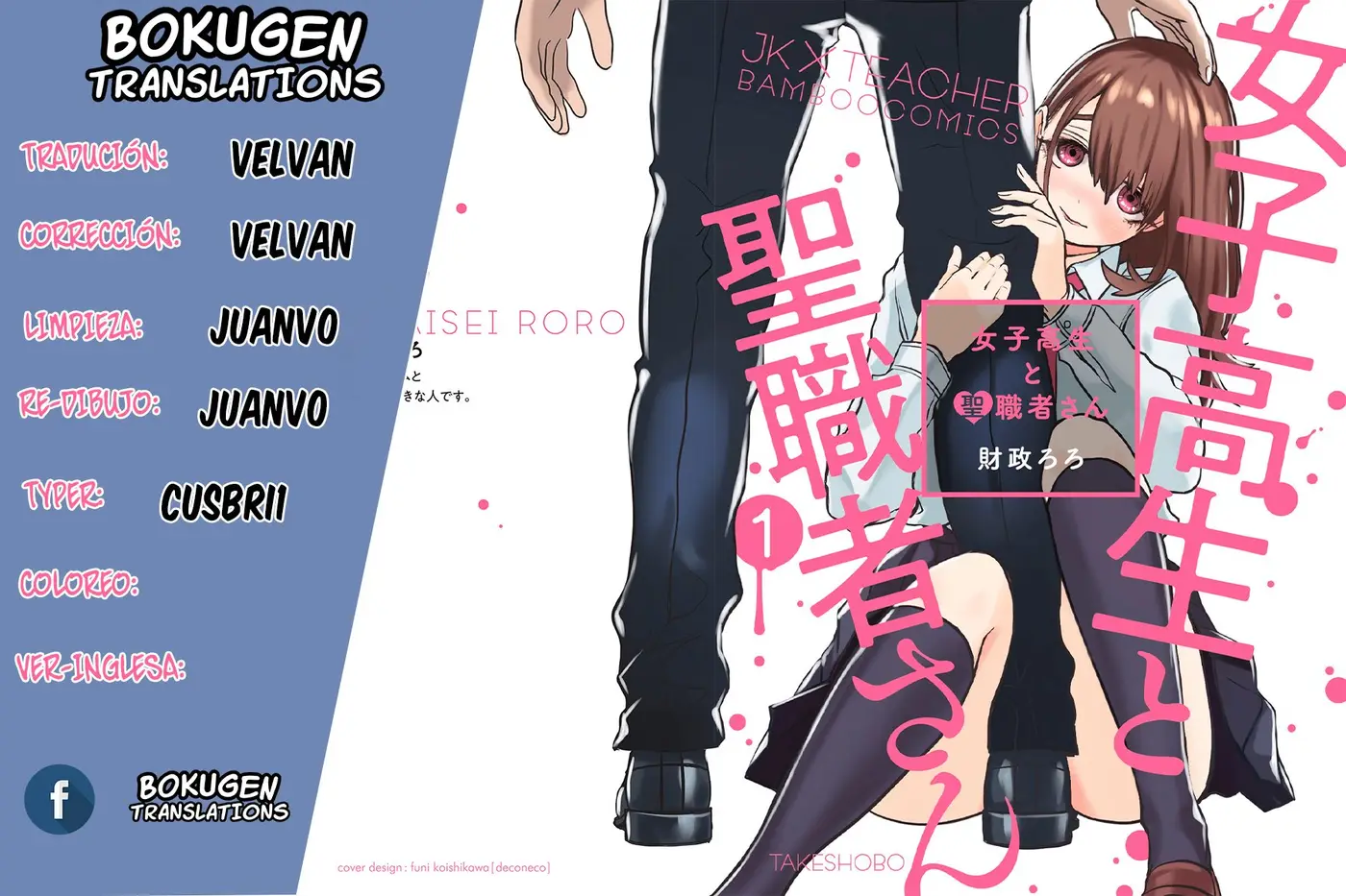 Joshikousei to Seishokusha-san - Capítulo 4 - Página 1 - LectorTMOo