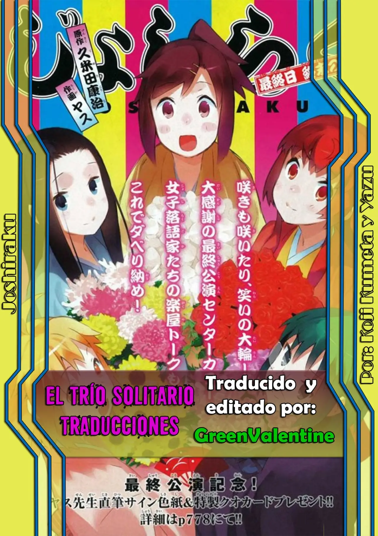 Joshiraku (2009) - Capítulo 16.5 - Página 1 - LectorTMOo