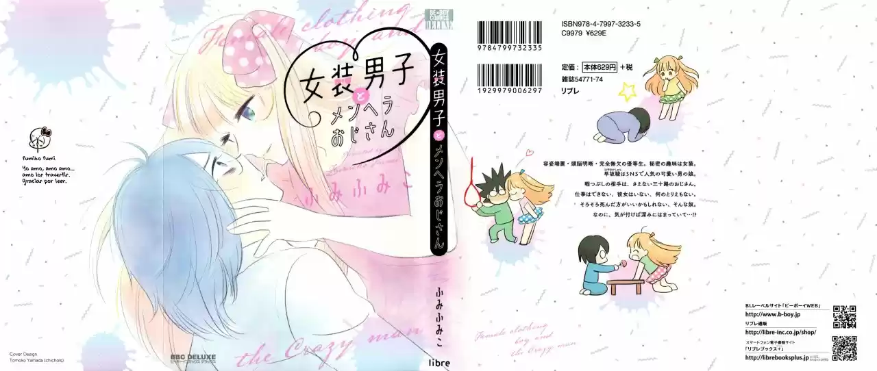 Josou Danshi to Menhera Oji-san (2016) - Capítulo 1 - Página 2 - LectorTMOo