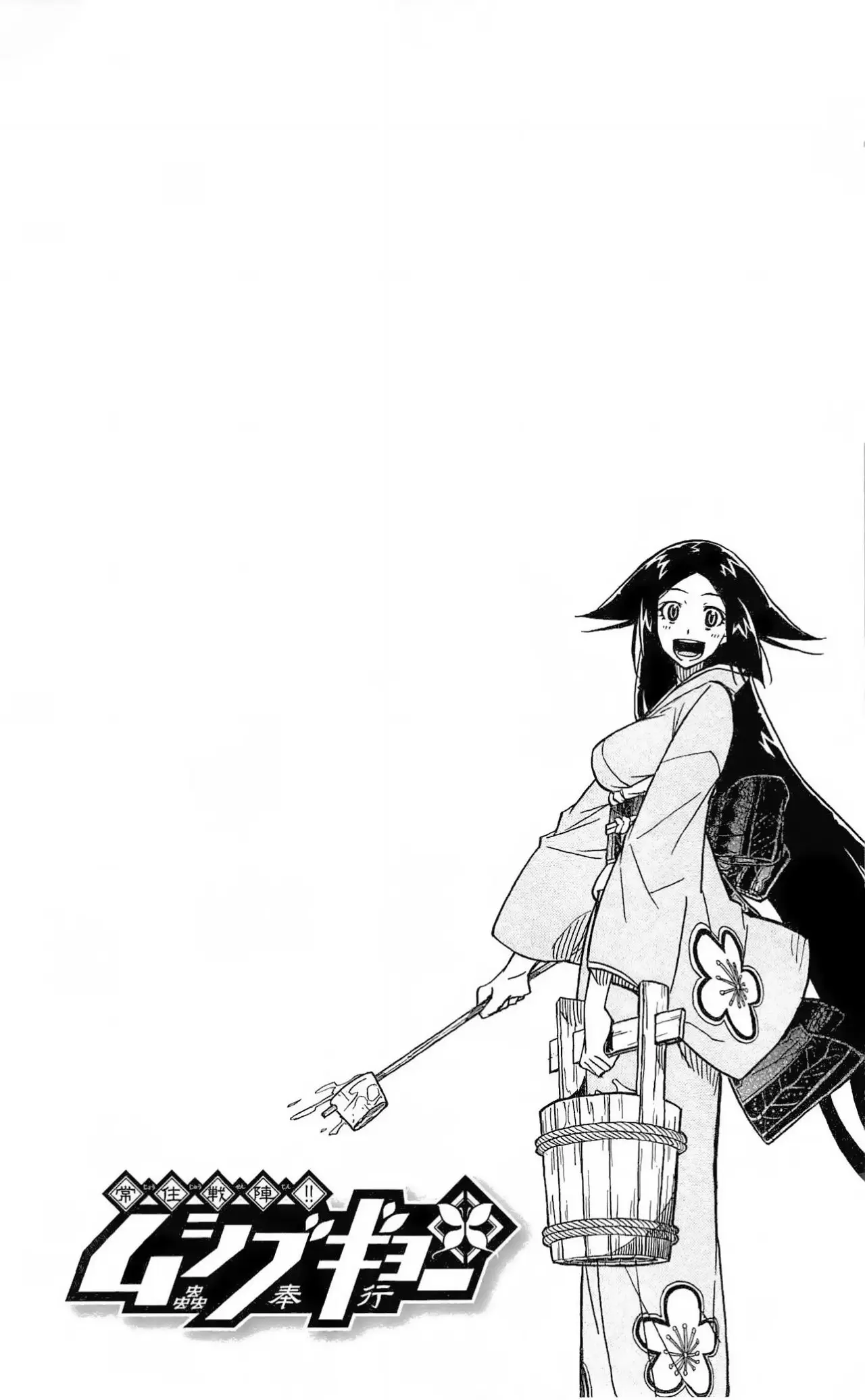 Joujuu Senjin!! Mushibugyo (2011) - Capítulo 35 - Página 3 - LectorTMOo