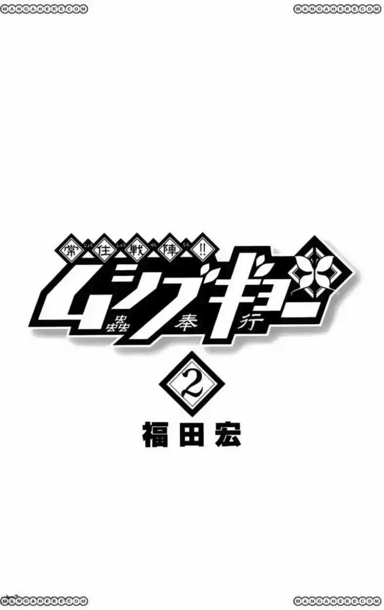 Joujuu Senjin!! Mushibugyo (2011) - Capítulo 7 - Página 3 - LectorTMOo