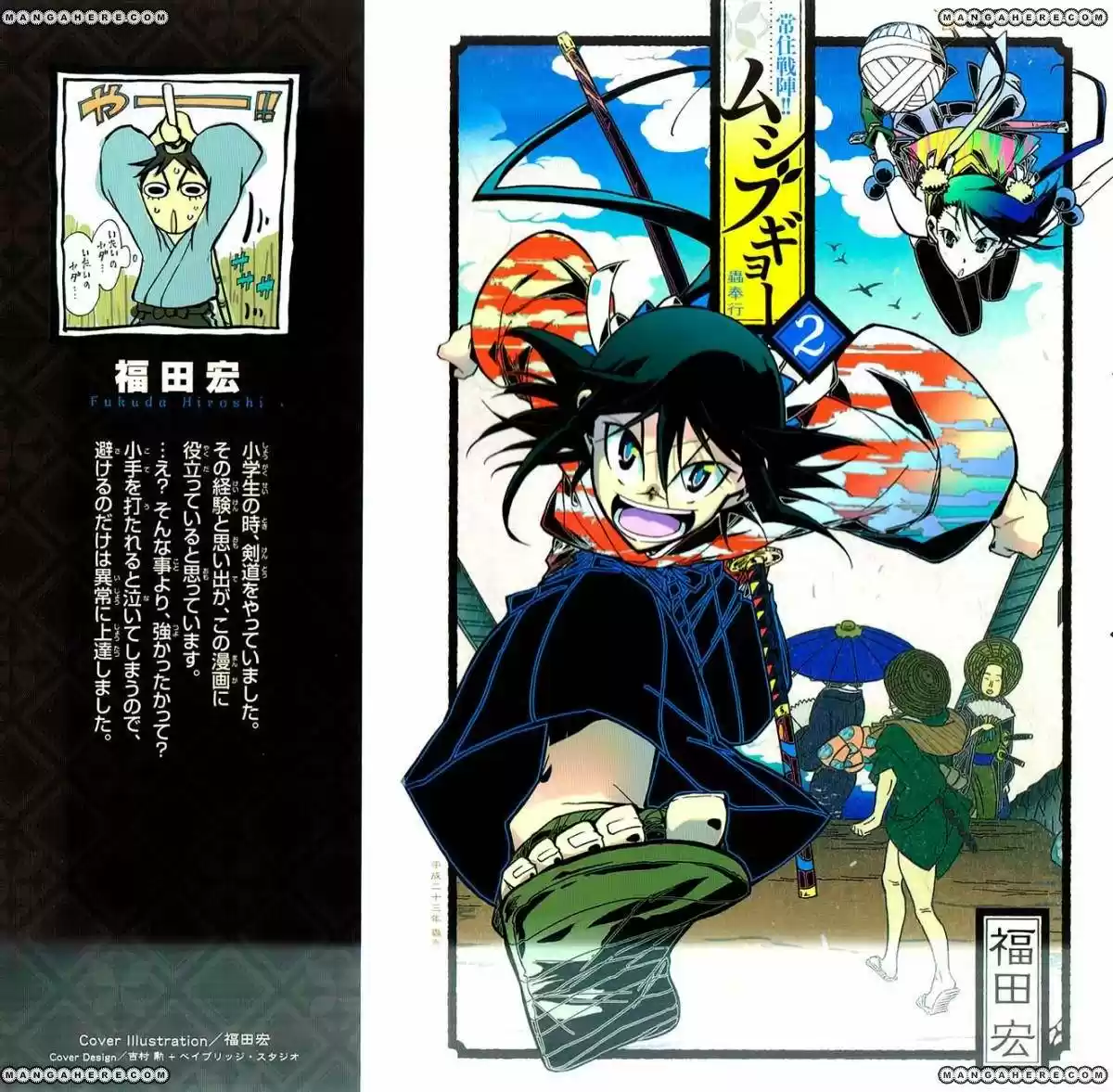 Joujuu Senjin!! Mushibugyo (2011) - Capítulo 7 - Página 25 - LectorTMOo