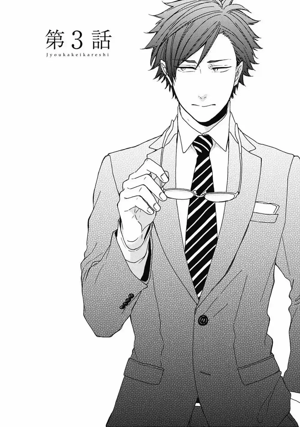 Joukakei Kareshi (2015) - Capítulo 0.3 - Página 5 - LectorTMOo