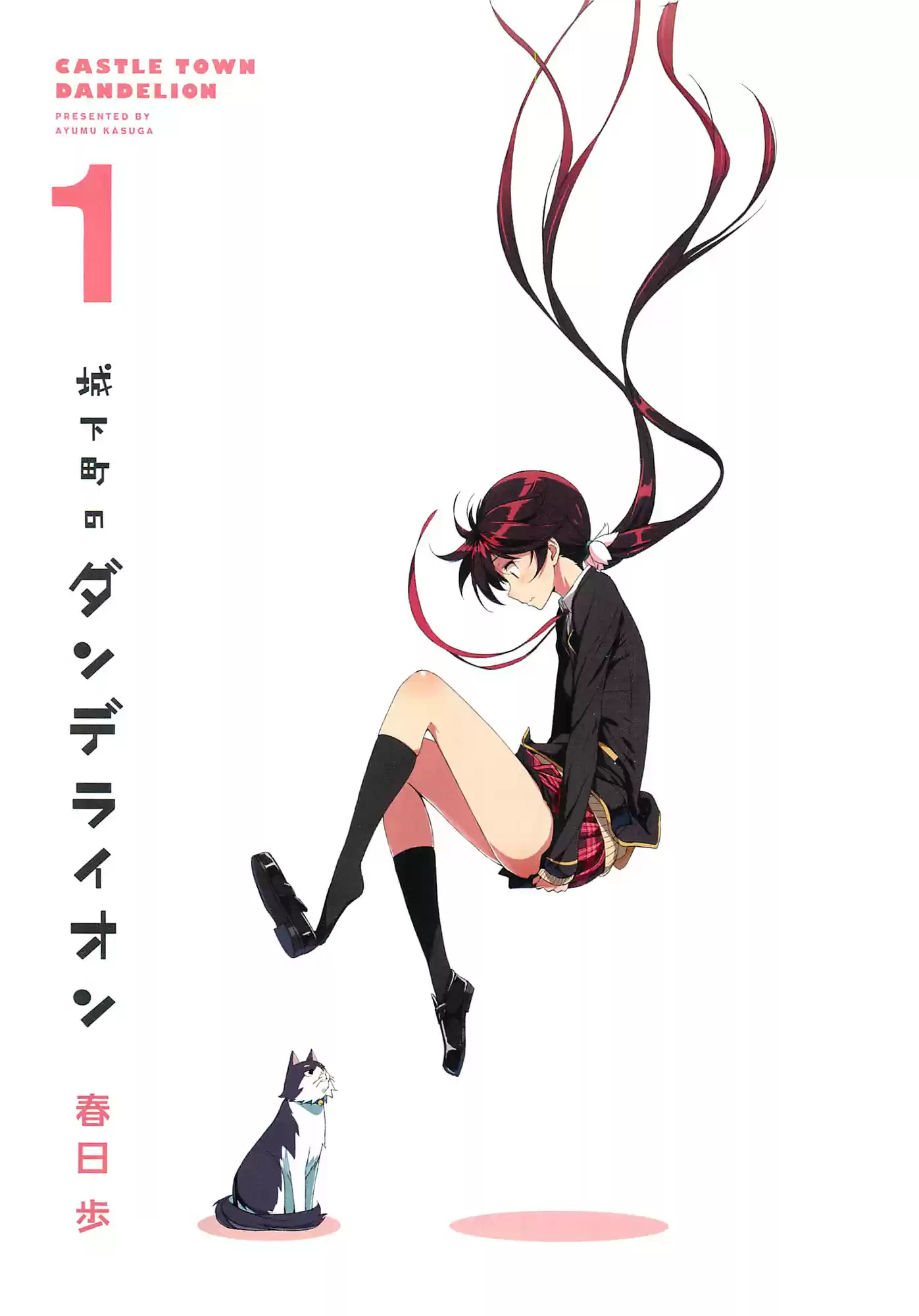 Joukamachi no Dandelion (2012) - Capítulo 5 - Página 3 - LectorTMOo