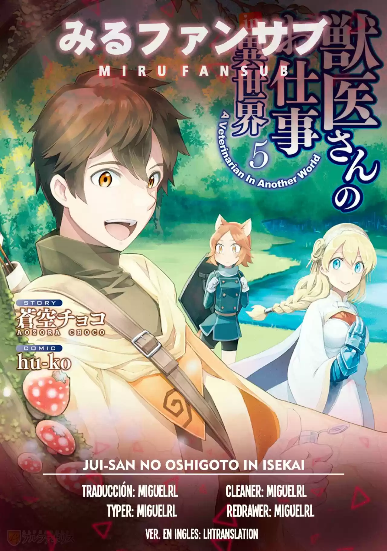 Jui-san no Oshigoto in Isekai (2016) - Capítulo 40 - Página 1 - LectorTMOo