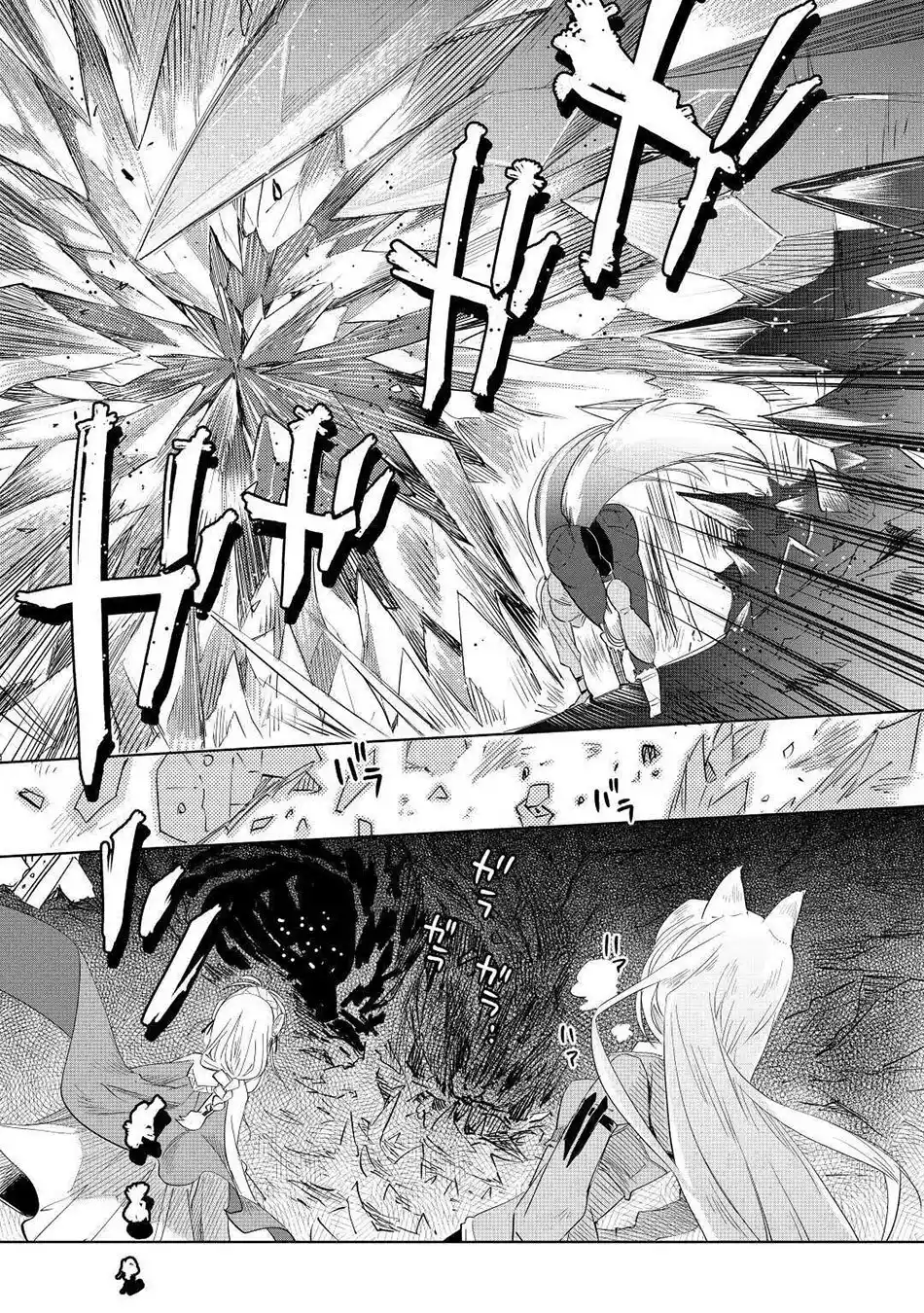 Jui-san no Oshigoto in Isekai (2016) - Capítulo 50 - Página 6 - LectorTMOo