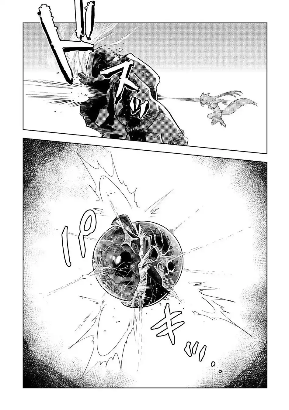 Jui-san no Oshigoto in Isekai (2016) - Capítulo 51 - Página 21 - LectorTMOo